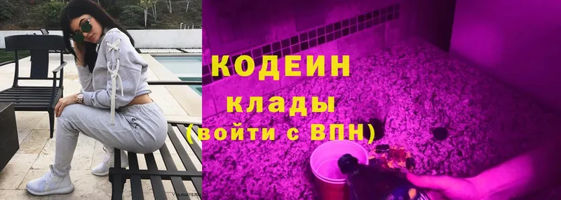 наркота  Покров  Кодеиновый сироп Lean Purple Drank 