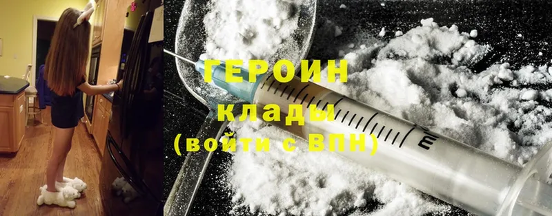 Героин Heroin  Покров 